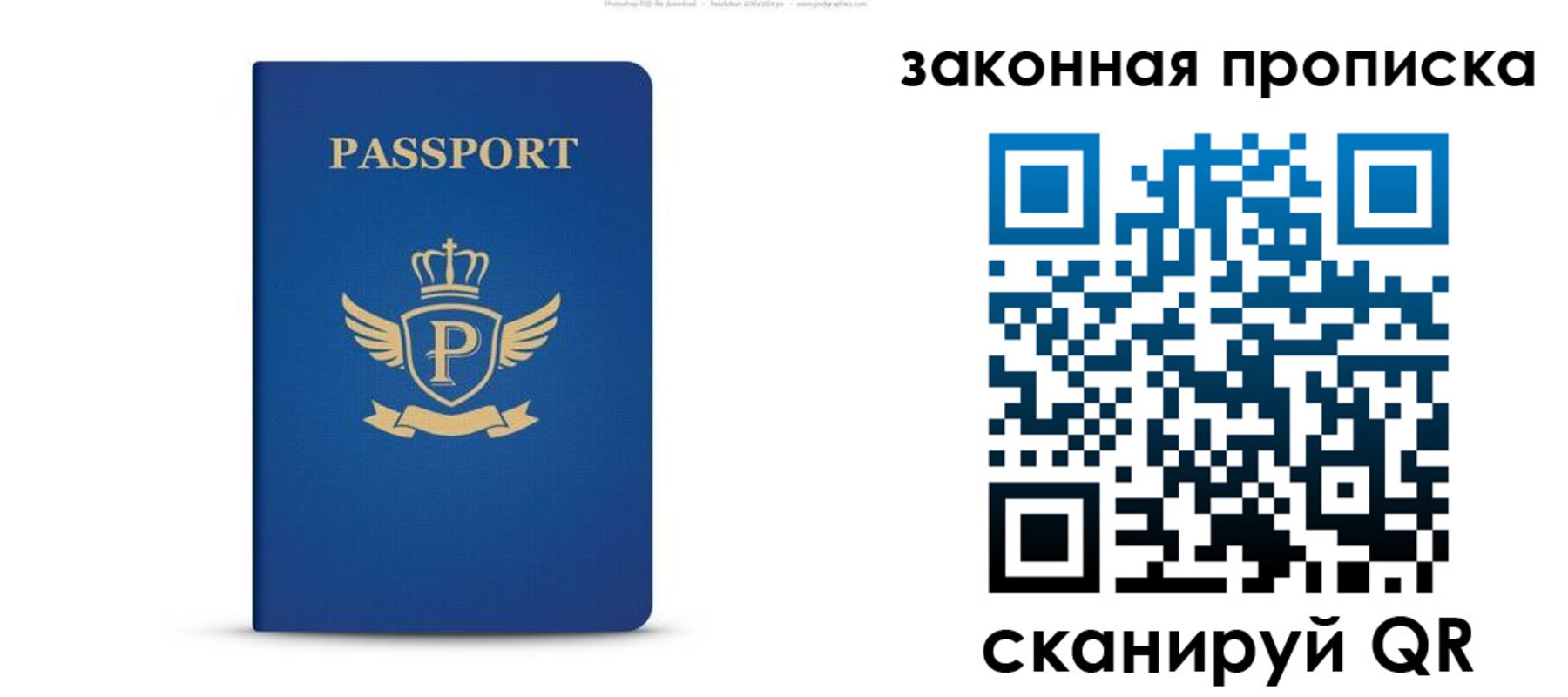 купить прописку в Торжоке