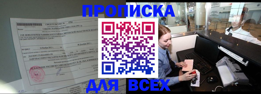 временная регистрация поиск в Торжоке