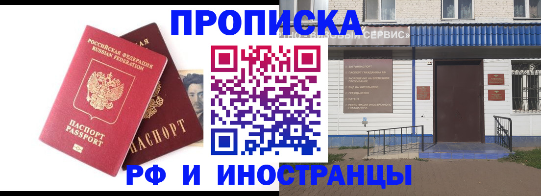 прописка для школы в Торжоке