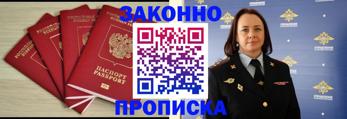 временная регистрация поиск в Торжоке