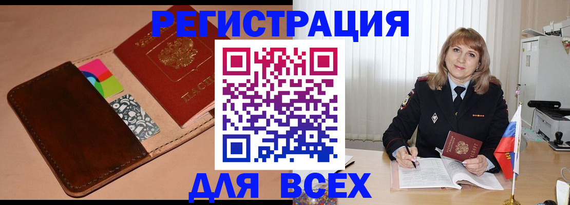 прописка 2025 в Торжоке