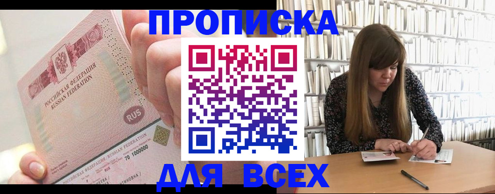 временная регистрация гарантия в Торжоке