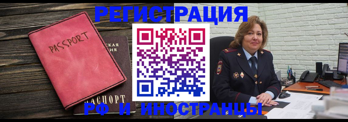 где прописаться в Торжоке